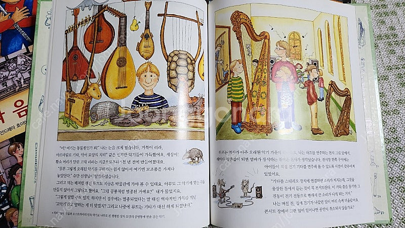 미래아이, 신나는 음악그림책 시리즈 5권ㅣ음악에 대해 ...--1