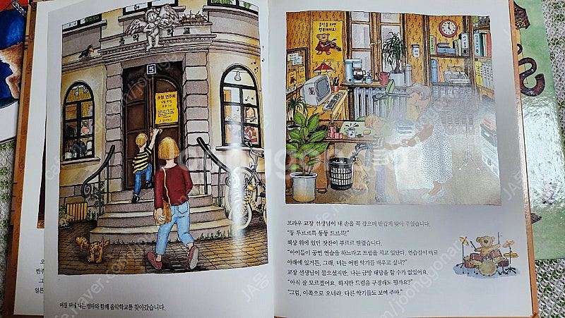 미래아이, 신나는 음악그림책 시리즈 5권ㅣ음악에 대해 ...--2