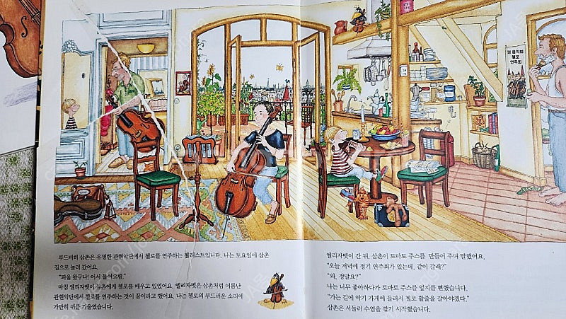 미래아이, 신나는 음악그림책 시리즈 5권ㅣ음악에 대해 ...--4