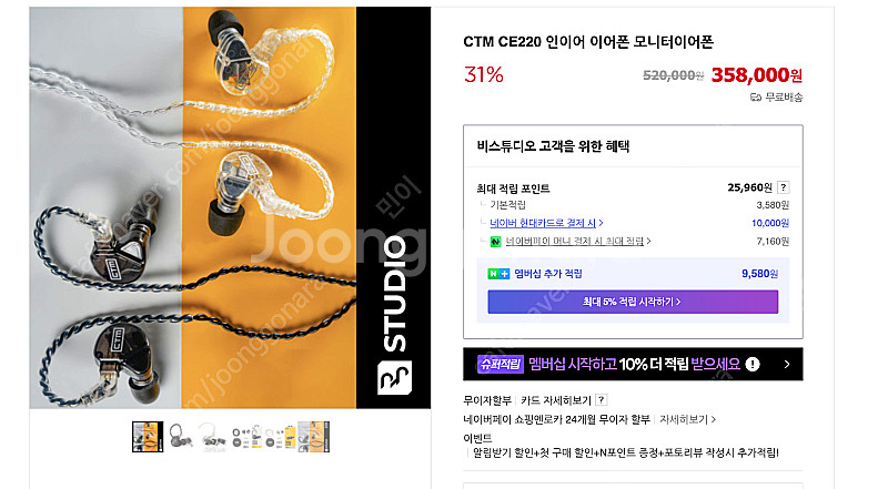 CTM CE220 인이어 모니터링 이어폰 미개봉 새제품--0