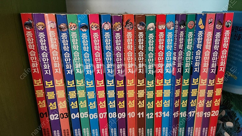 종합학습만화지ㅣ보물섬 20권(1~20)+메이플스토리 연...--0