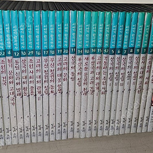 빛과 소리 이야기 세계사 + 한국사 전집 세트