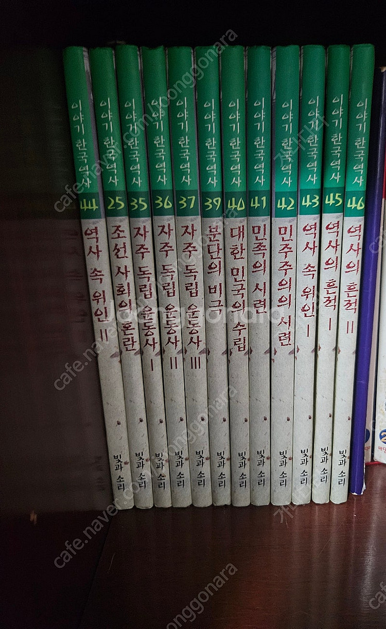 빛과 소리 이야기 세계사 + 한국사 전집 세트--2