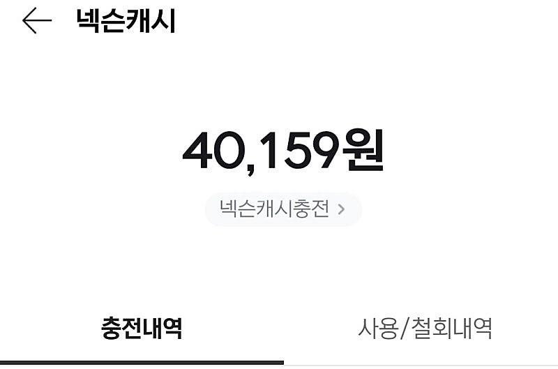 넥슨캐시 선물식--0