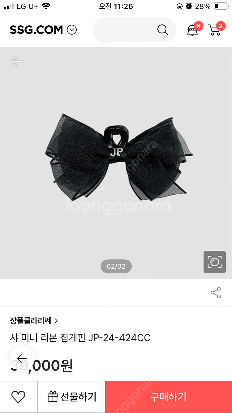 장폴클라리쎄 샤 미니 리본핀 (완전 새상품)--1