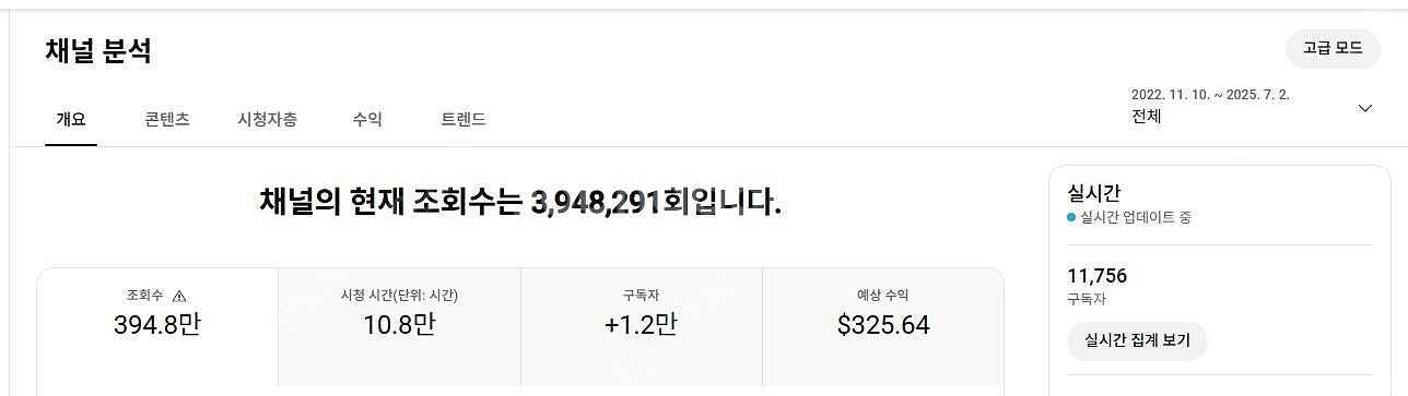 유튜브 라이브 가능한 저렴한 채널(구독자 약1.1만) ...--2