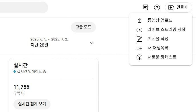 유튜브 라이브 가능한 저렴한 채널(구독자 약1.1만) ...--3