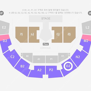 프로미스나인 콘서트 첫콘 O2 양도 8/8 2층 프미나
