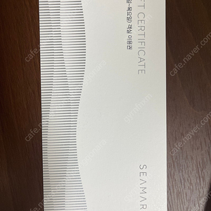 씨마크 호텔 숙박 이용권