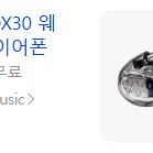 westone mach , pro x 웨스톤 마하 및 프로 시리즈 케이블 구매