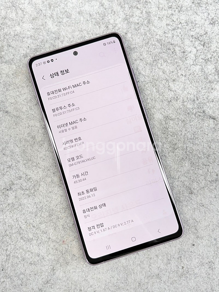 (미파손S급)갤럭시S20FE 라벤더색상 128G 미파손...--3