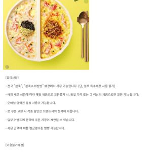 이마트&트레이더스 롯데마트 CGV씨지비 롯데리아 버거킹 쉑쉑버거 쉐이크쉑 BBQ비비큐 BHC 푸라닭 바른치킨 멕시카나 프랭크버거 맘스터치 본죽 본비빔밥 KFC생일에그타르트 쿠폰 상
