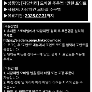 구글 기프트카드 기프트코드 배달의민족 요기요 배민배달 상품권 기프티콘 우주패스 쿠폰 SKT VIP PICK 멕시카나치킨 0데이 피자헛 자담치킨 1만 포인트 페이코 한게임 신맞고포커