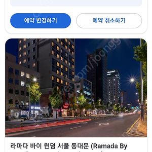 라마다 동대문 호텔 숙박권(7.26~7.27, 1박)