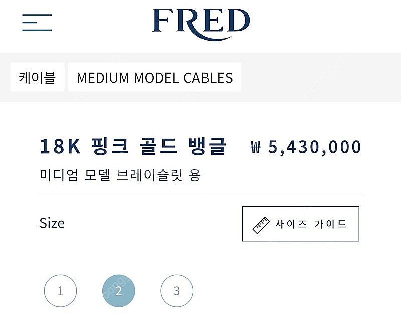 프레드 포스텐 미디엄 풀다이아 브레이슬릿 뱅글 로즈골드--7