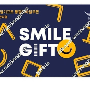 스마일기프트 잔액관리형 5만원권 장당 45500원에 팝니다