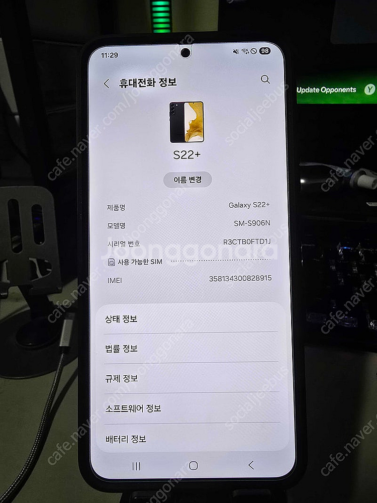 (중고) 삼성 갤럭시 S22플러스 256기가 팬텀블랙--4