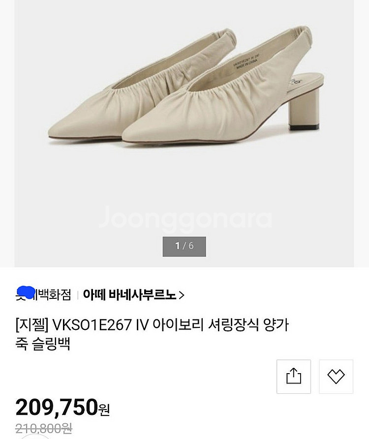 아떼 바네사부르노 양가죽 셔링 슬링백 255 나무하나 ...--1
