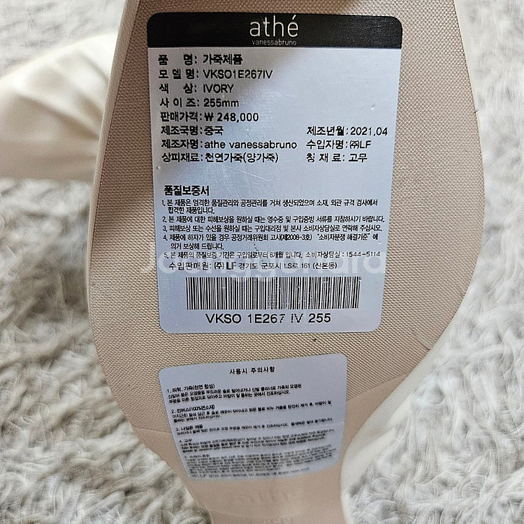 아떼 바네사부르노 양가죽 셔링 슬링백 255 나무하나 ...--4