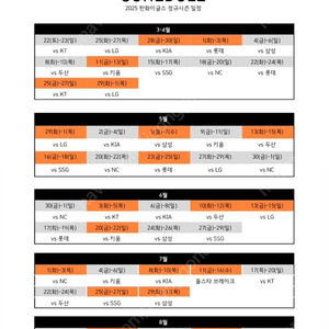 7/30일~31일 한화 vs 삼성 중앙탁자석, 1루내야지정석, 3루내야지정석 2,3,4연석