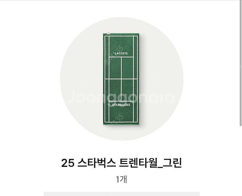 스타벅스 트렌타월 그린--0