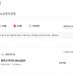 갤럭시워치울트라 마린밴드(주황색) 미개봉새상품 판매