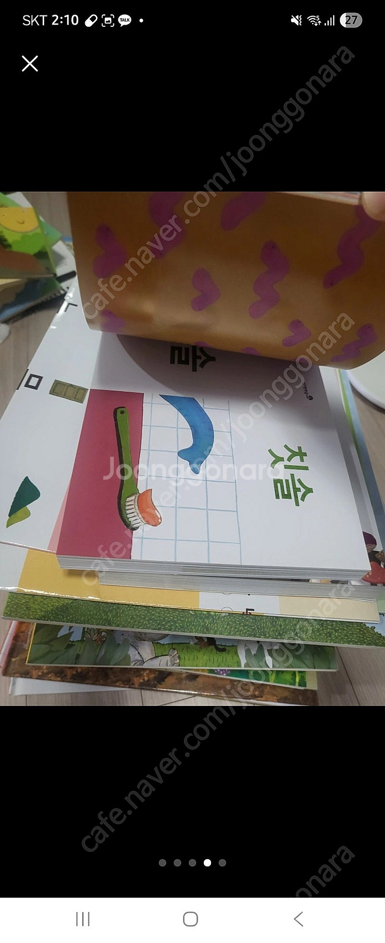 신기한 한글나라 홈브스쿨--2