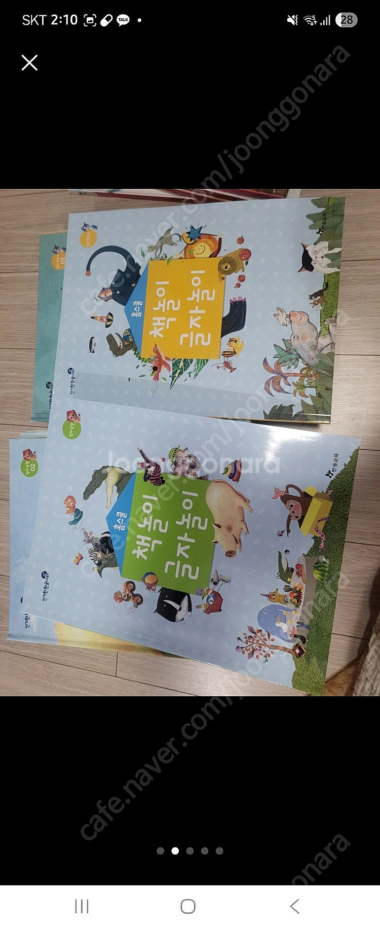 신기한 한글나라 홈브스쿨--4