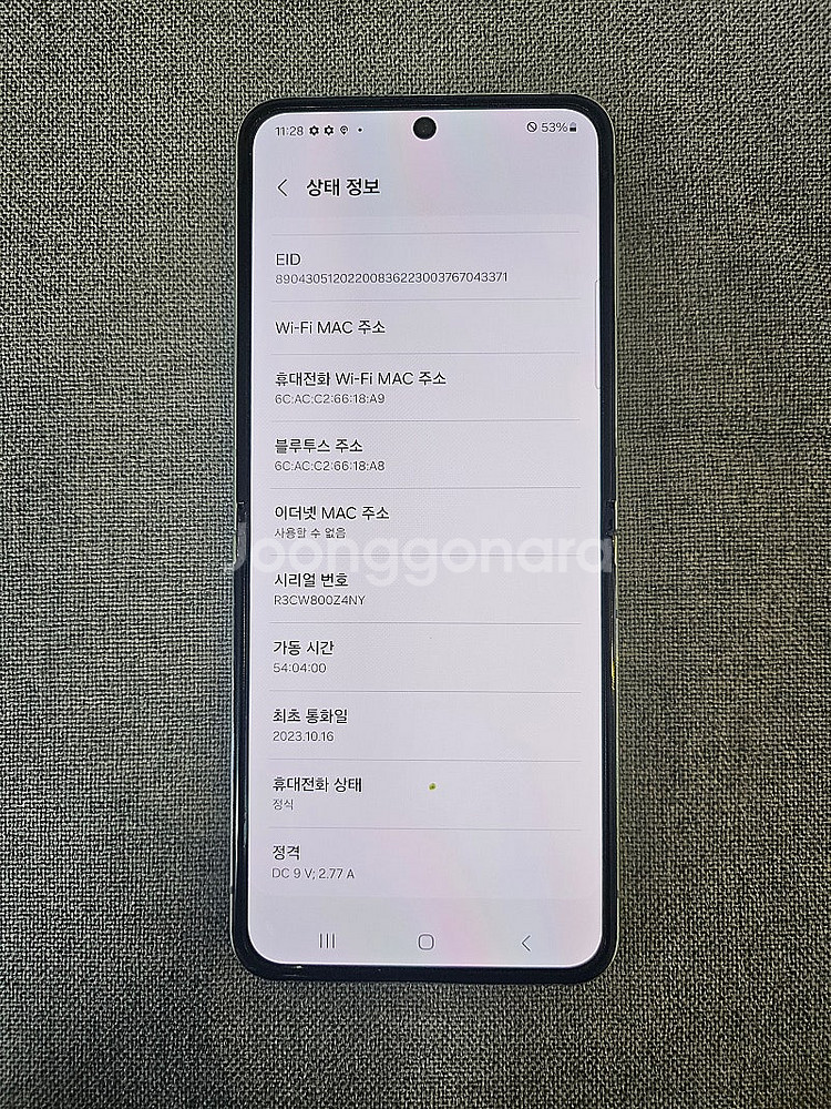 갤럭시 Z 플립5 / 외관A급 / 기능 완벽 / 23만...--3