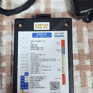마이키프리미엄 기아자동차전용팝니다