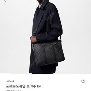 루이비통 다미에 서류가방 N40445