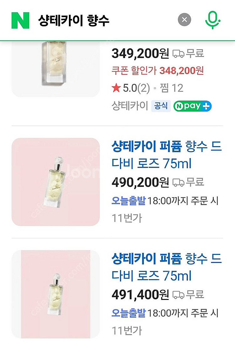샹테카이ㅡ다비로즈75미리 국문텍ㅡ풀박스ㅡ택포--8