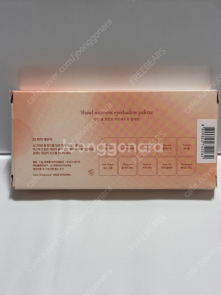 뮤드 숄 모먼트 팔레트 피치메모리--1