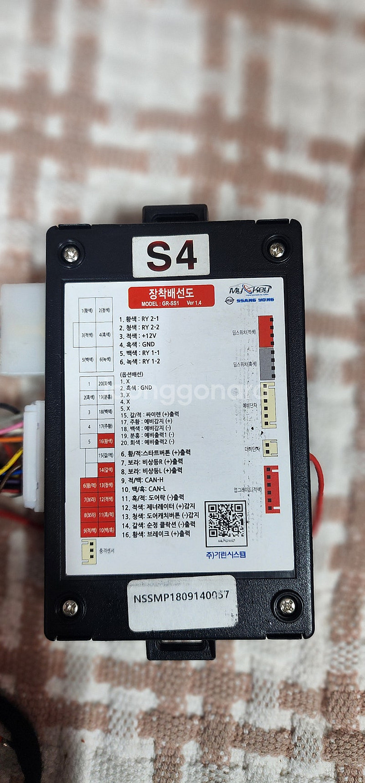 마이키 쌍용자동차원격시동경보기입니다--0