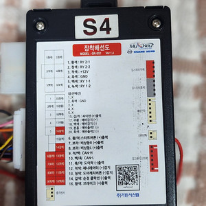 마이키 쌍용자동차원격시동경보기입니다