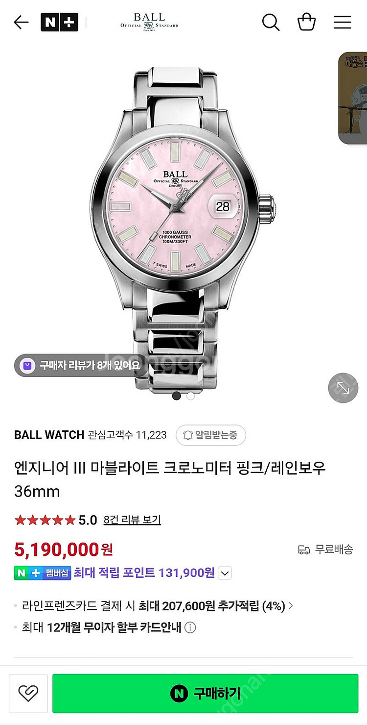 볼워치 엔지니어3 마블라이트36 핑크--0