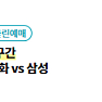 한화이글스 7월 29일 경기 티켓 판매합니다.(4연석)