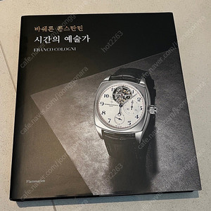 바쉐론콘스탄틴 시간의 예술가