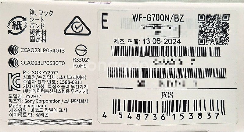 소니 블루투스 무선 게이밍 이어폰 INZONE--4
