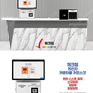 회원관리프로그램 체크짐 문화비소득공제 키오스크 출시