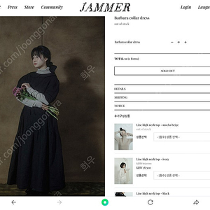 잼머 바바라 칼라 드레스