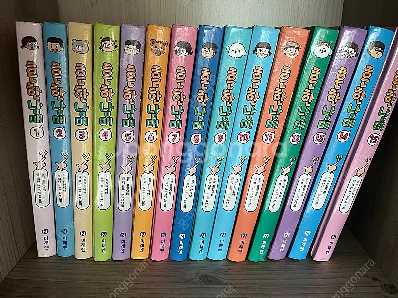 흔한남매 1-15권 택포 10만원입니다--0