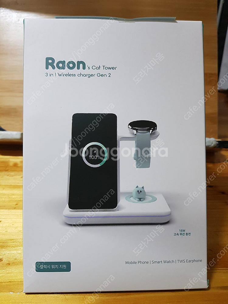 라온 3in1 고속 무선충전기(갤럭시워치8 갤럭시S 폴...--0