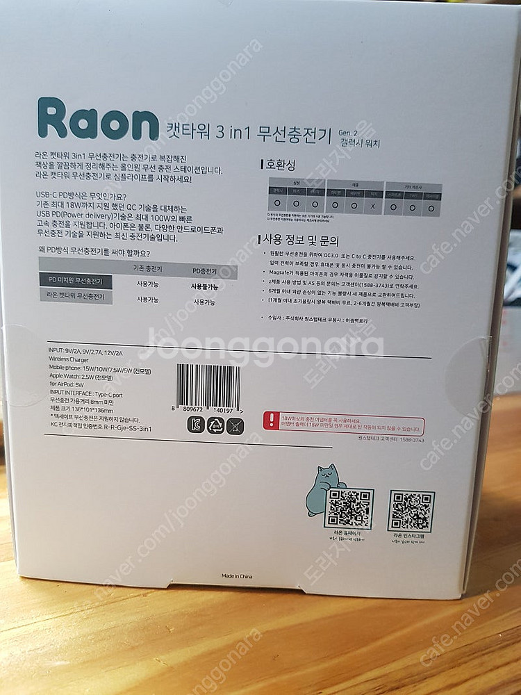 라온 3in1 고속 무선충전기(갤럭시워치8 갤럭시S 폴...--1