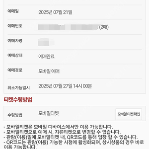 7월27일 일 두산 vs 엘지 LG 3루 레드석 120구역 223구역 2연석 양도합니다