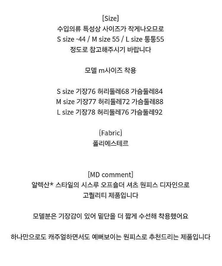 페이지유 알렉 시스루 원피스, 오프숄더 원피스, 셔츠원...--5