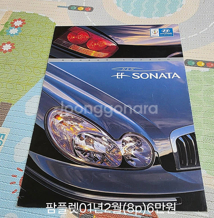 자동차 카탈로그 판매합니다--1