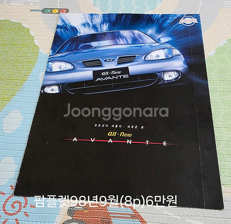 자동차 카탈로그 판매합니다--3