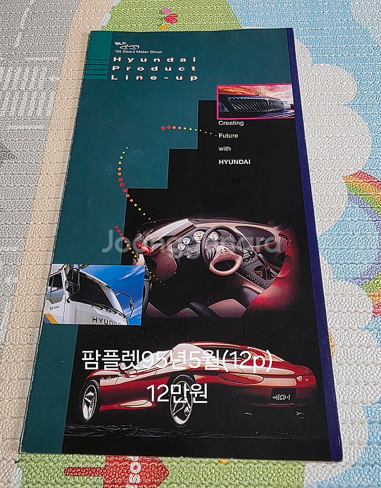 자동차 카탈로그 판매합니다--4