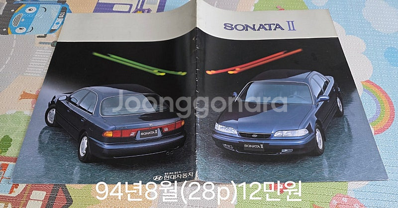 자동차 카탈로그 판매합니다--5